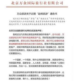 中國為何暫停赴韓旅游？旅行社業(yè)務(wù)受影響與平臺(tái)下架情況分析
